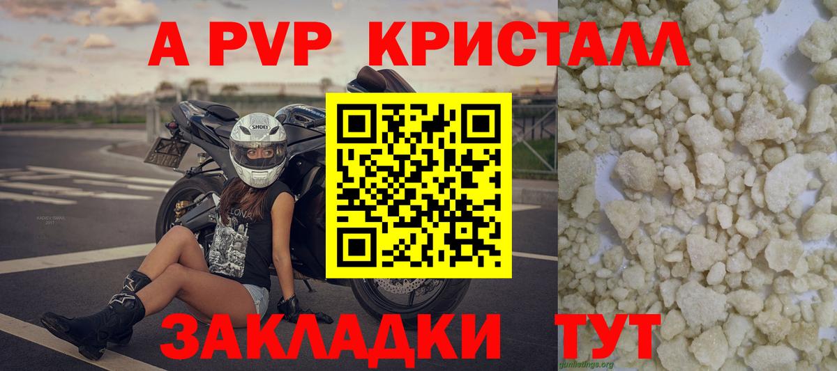 Alpha-PVP мука Бор