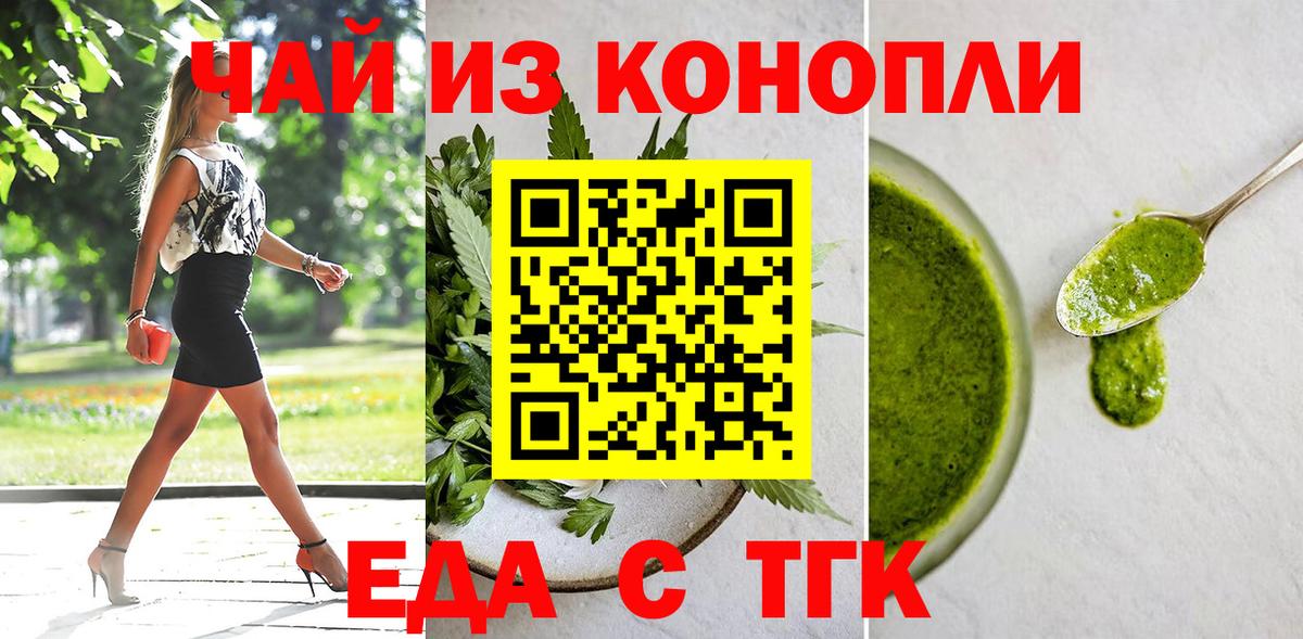 Бор  Еда ТГК конопля  Вход с VPN 