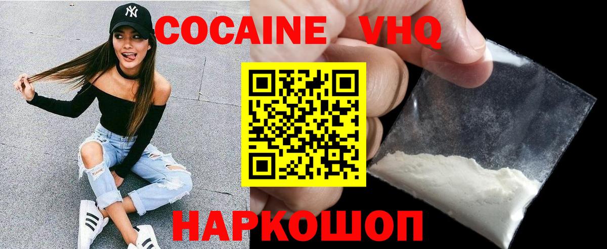 КОКАИН  Кокаин 98%  Вход с VPN  Cocaine Columbia  Бор 