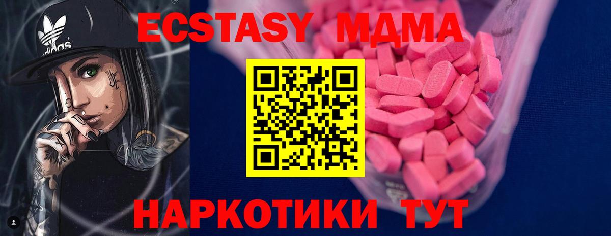 Ecstasy 250 мг  Вход с VPN  Экстази  ЭКСТАЗИ 280мг  Бор 