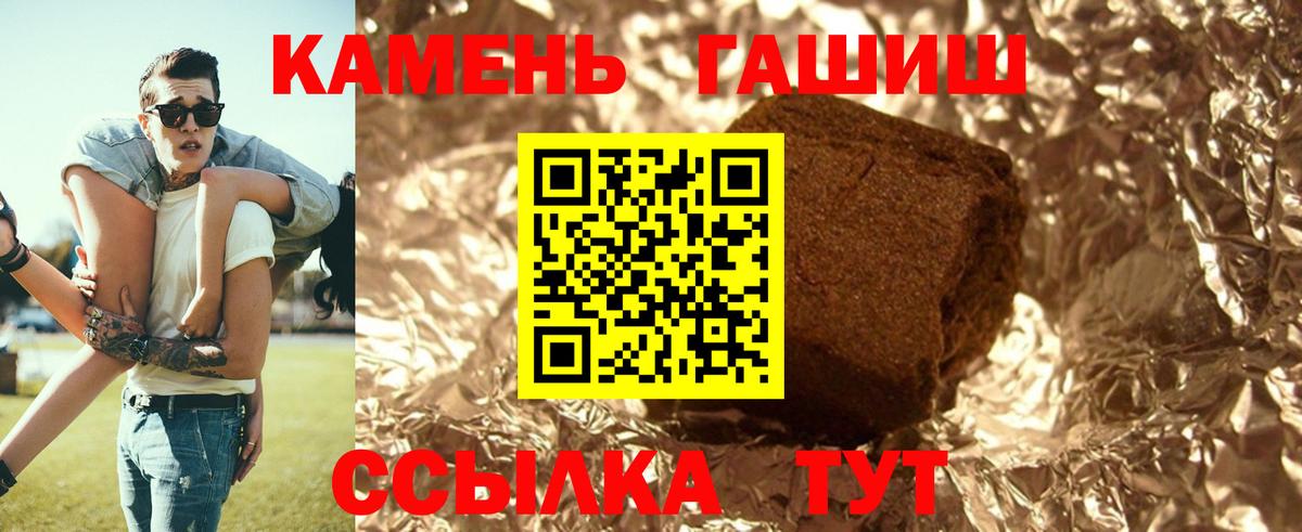 ГАШ индика сатива  Вход с VPN  ГАШИШ  Гашиш Изолятор  Бор 