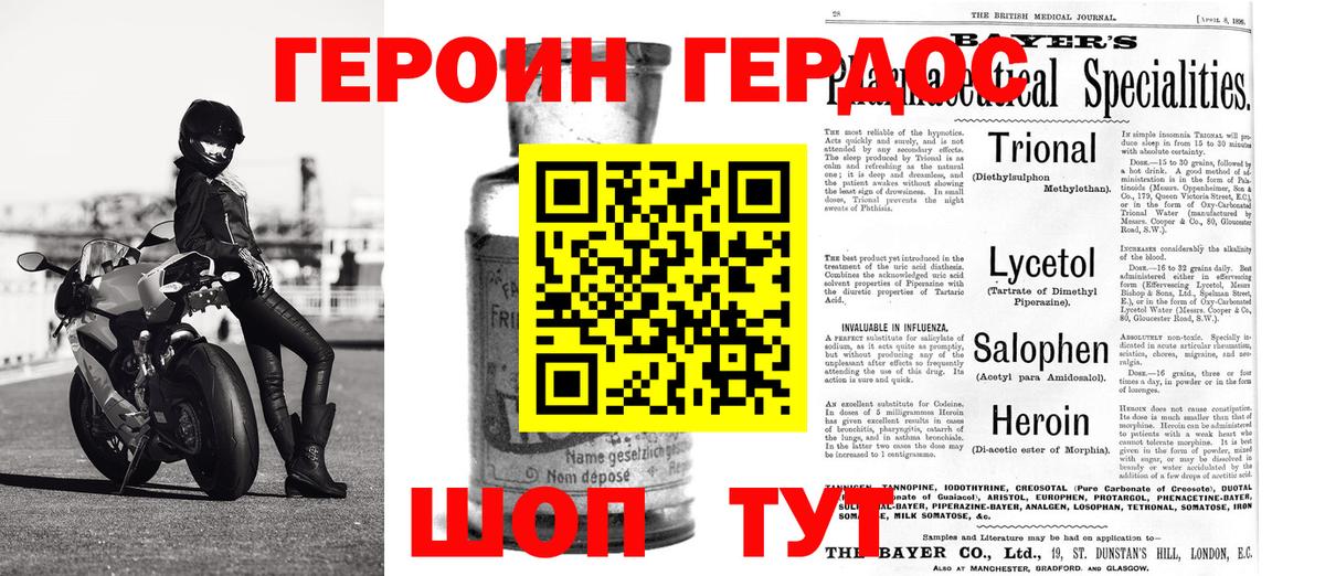 Героин Heroin  Вход с VPN  Бор 