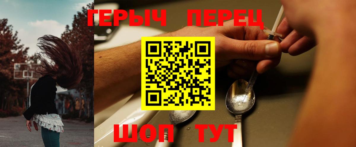 Героин хмурый Бор
