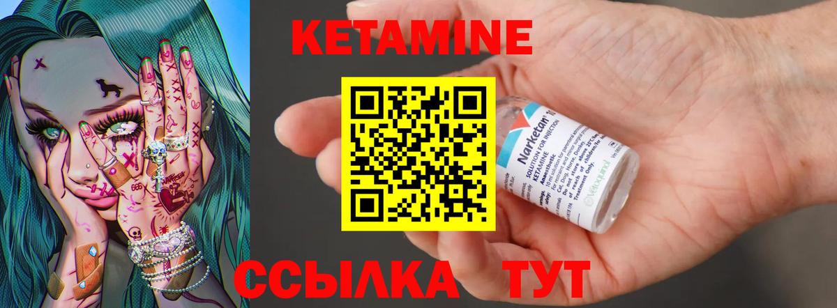 Кетамин ketamine  Вход с VPN  Бор  Кетамин ketamine 