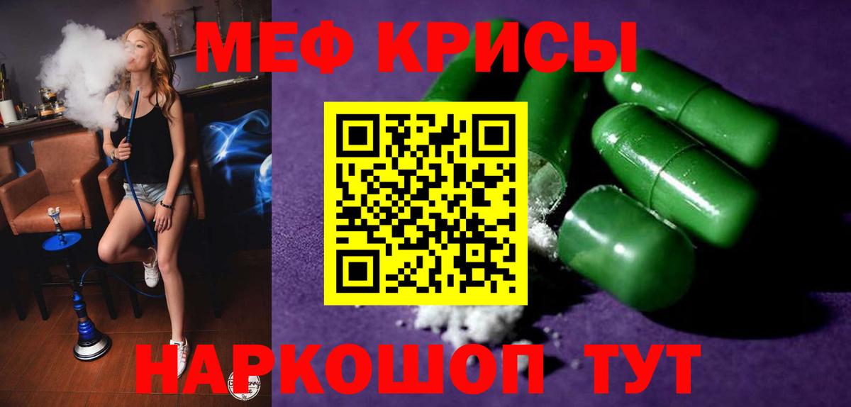 МЯУ-МЯУ  МЕФ мука  Бор  Вход с VPN  Меф VHQ 