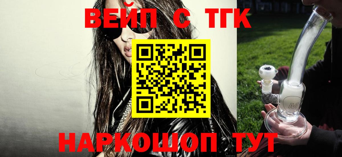 ТГК Wax Бор