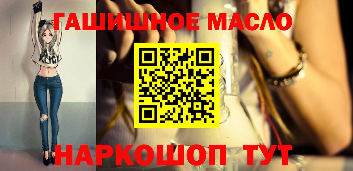 Дистиллят ТГК гашишное масло  ТГК жижа  Бор  Вход с VPN 